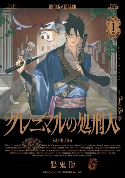 Sampul Grenimal no Shokeinin