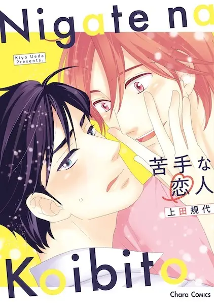 Gambar Cover Manga Nigate na Koibito