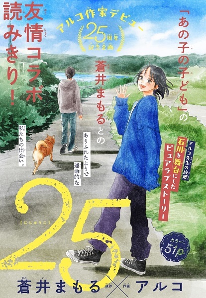Gambar Cover Manga 25