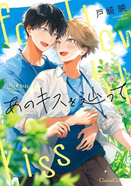 Gambar Cover Manga Ano Kiss wo Tadotte