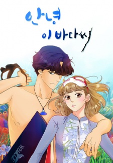 Sampul Manga Hello, Mr. Blue