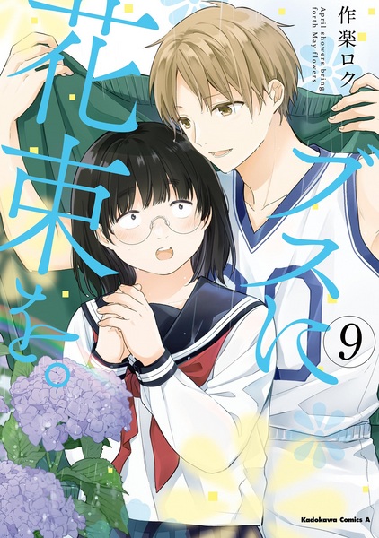 Manga image Busu ni Hanataba wo.