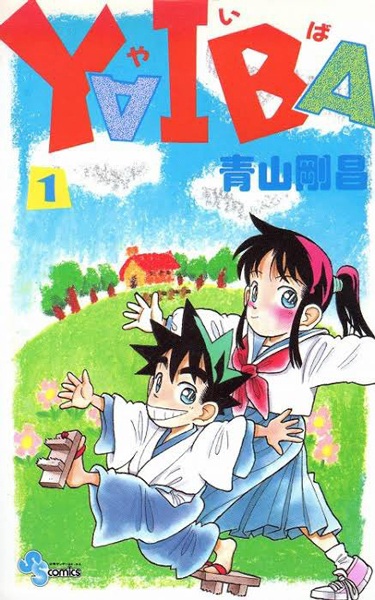 Manga cover Yaiba