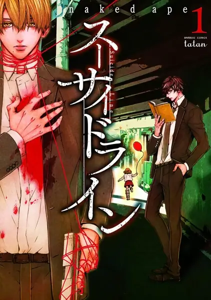 Gambar Cover Manga Suicide Line
