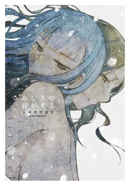 Gambar Cover Manga Samishisa no Oto ga Suru