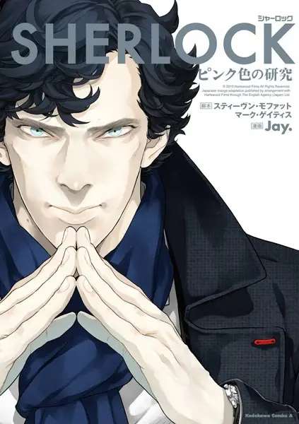 Cover Manga: Sherlock