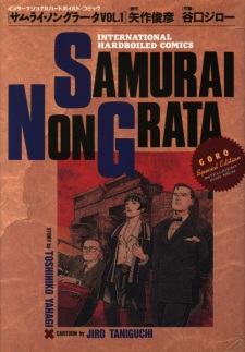 Sampul Manga Samurai Non Grata