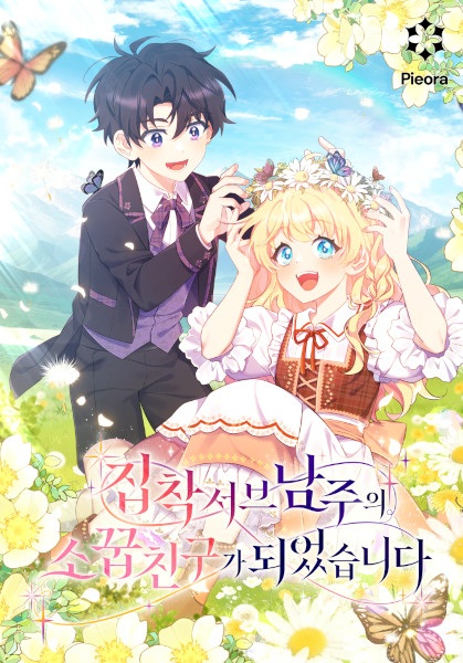 Gambar Cover Manga I Became a Childhood Friend of the Obsessive Sub Male Lead