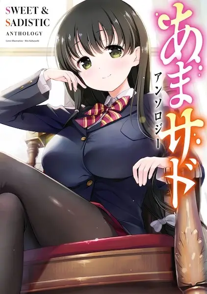 Gambar Cover Manga Ama Sado Anthology