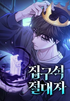 Gambar Manga Ultimate Shut-In