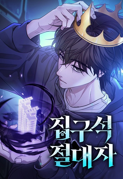 Gambar Cover Manga Ultimate Shut-In