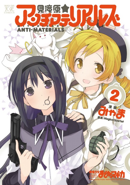 Gambar Manga Mitakihara☆Anti-Materials