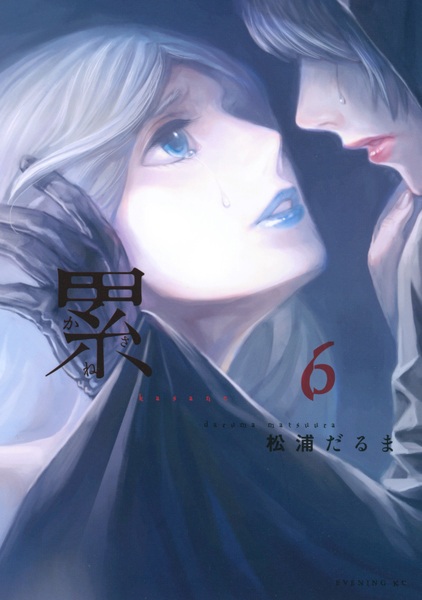 Manga image Kasane