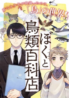 Sampul Manga Boku to Chourui Hyakkaten