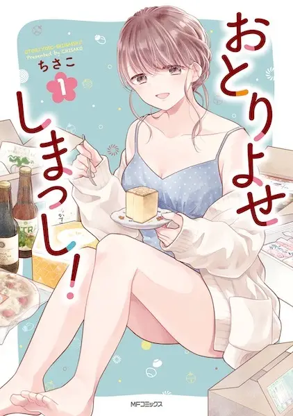 Gambar Cover Manga Otoriyose shimasshi!