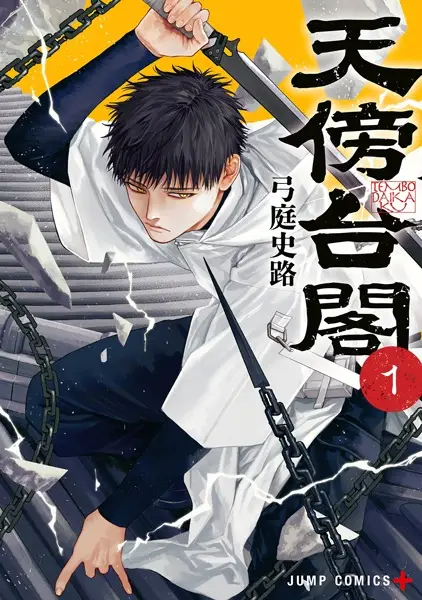 Gambar Cover Manga Tenbou Daikaku