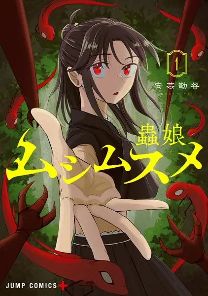 Gambar Cover Manga Mushi Musume