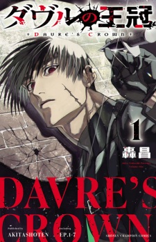 Sampul Manga Davre no Oukan