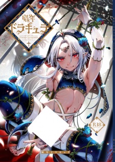 Sampul Manga Shounen Dracula