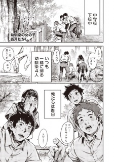 Sampul Manga Osananajimi no Yuzu