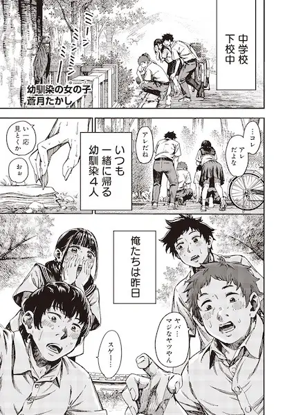 Gambar Cover Manga Osananajimi no Yuzu
