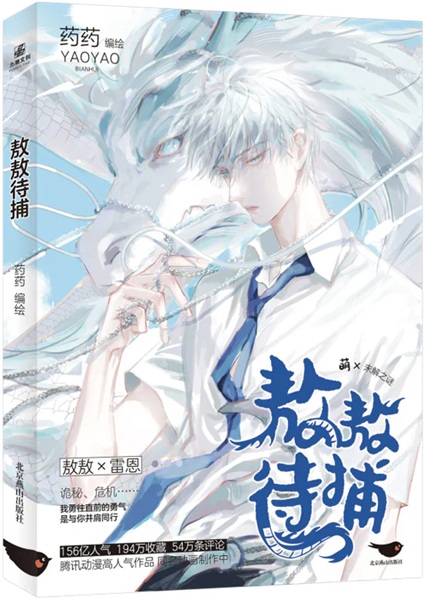 Gambar Cover Manga Aoao Dai Bu