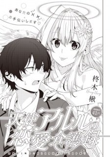 Sampul Manga Tenshi Arles no Renai Kaigo-roku