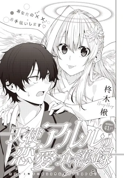 Gambar Cover Manga Tenshi Arles no Renai Kaigo-roku