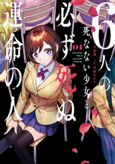 Sampul Manga 6-nin no Shinanai Shoujo to Kanarazu Shinu Unmei no Hito