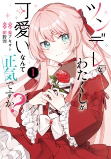 Sampul Manga Tsundere na Watakushi ga Kawaii nante Shouki desu ka?