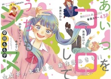 Sampul Manga Aitsu wo Koroshite Uchi mo Shinu