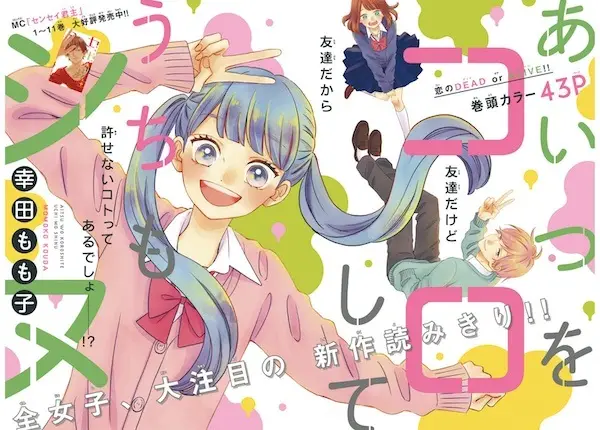 Gambar Cover Manga Aitsu wo Koroshite Uchi mo Shinu