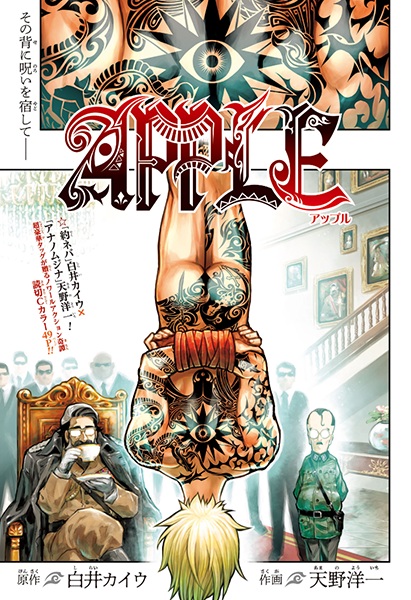 Gambar Cover Manga Apple
