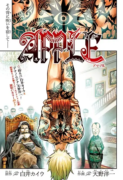 Gambar Cover Manga Apple