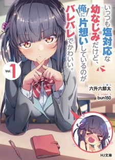 Sampul Manga Ittsumo Shiotaiou na Osananajimi dakedo, Ore ni Kataomoi shiteiru no ga Barebare de Kawaii.