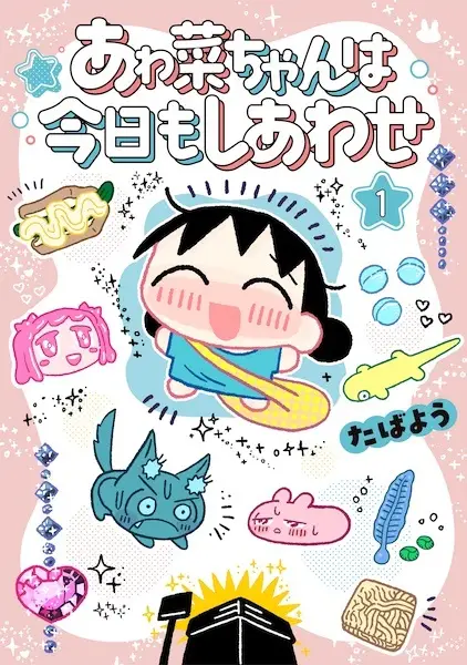 Gambar Cover Manga Awana-chan wa Kyou mo Shiawase