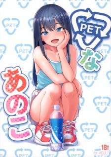 Sampul Manga PET na Ano Ko