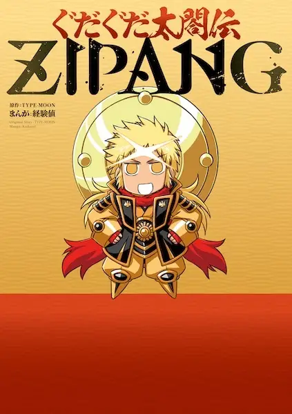 Gambar Cover Manga Gudaguda Taikouden Zipang