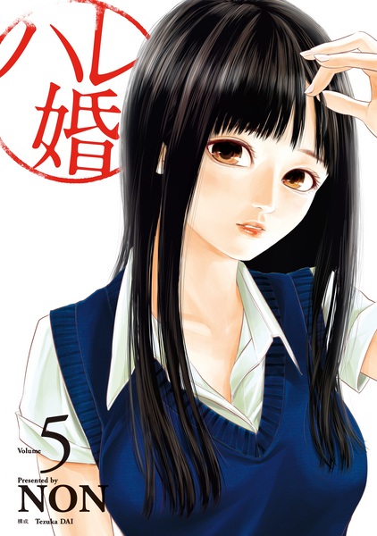 Manga image Hare-Kon.
