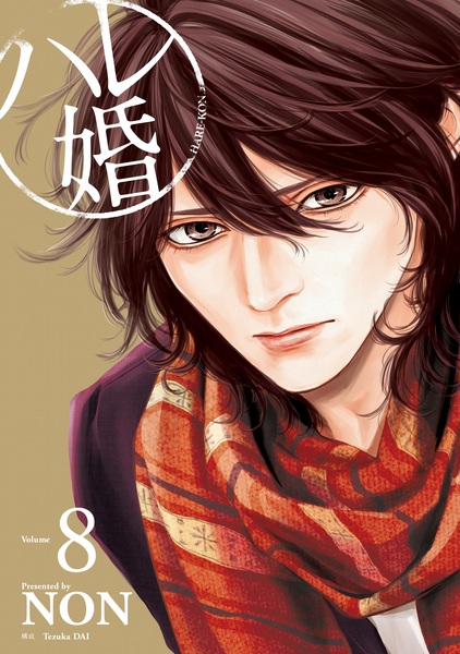 Manga image Hare-Kon.