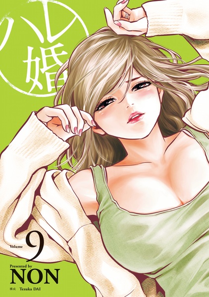Manga image Hare-Kon.