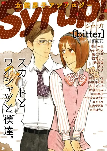 Gambar Cover Manga Josou Danshi Anthology Syrup!