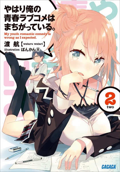 Gambar Manga Yahari Ore no Seishun Love Comedy wa Machigatteiru.