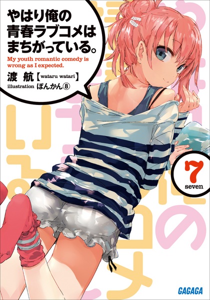 Gambar Manga Yahari Ore no Seishun Love Comedy wa Machigatteiru.