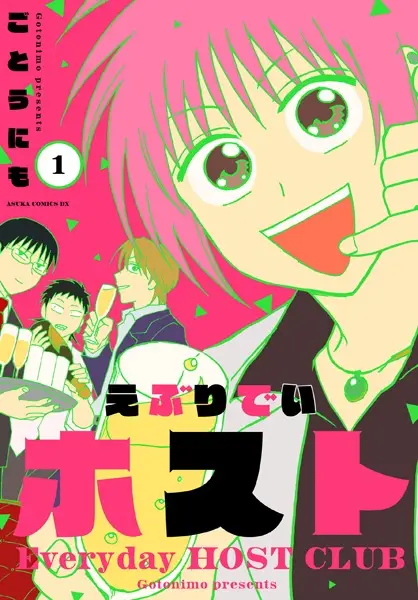 Sampul Everyday Host