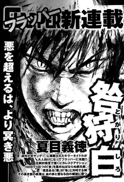 Gambar Manga Togari Shiro