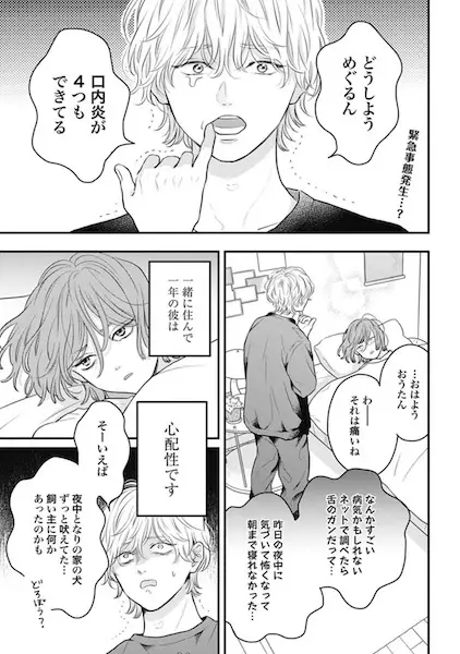 Gambar Cover Manga Anzuru Koi wa Yasashikute