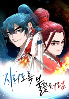 Sampul Manga Like a Chilling Flame
