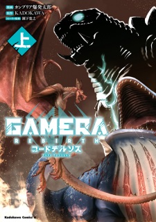Sampul Manga Gamera: Rebirth - Code Thyrsos
