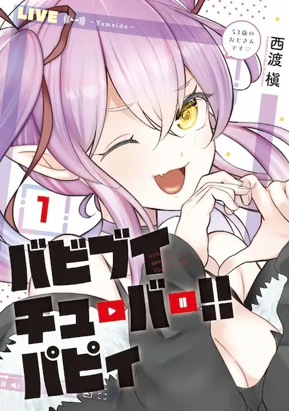 Gambar Cover Manga Vabi VTuber!! Pappy